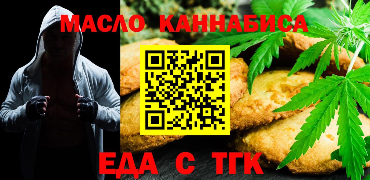 Cannafood марихуана  Вход с VPN  Заволжье 