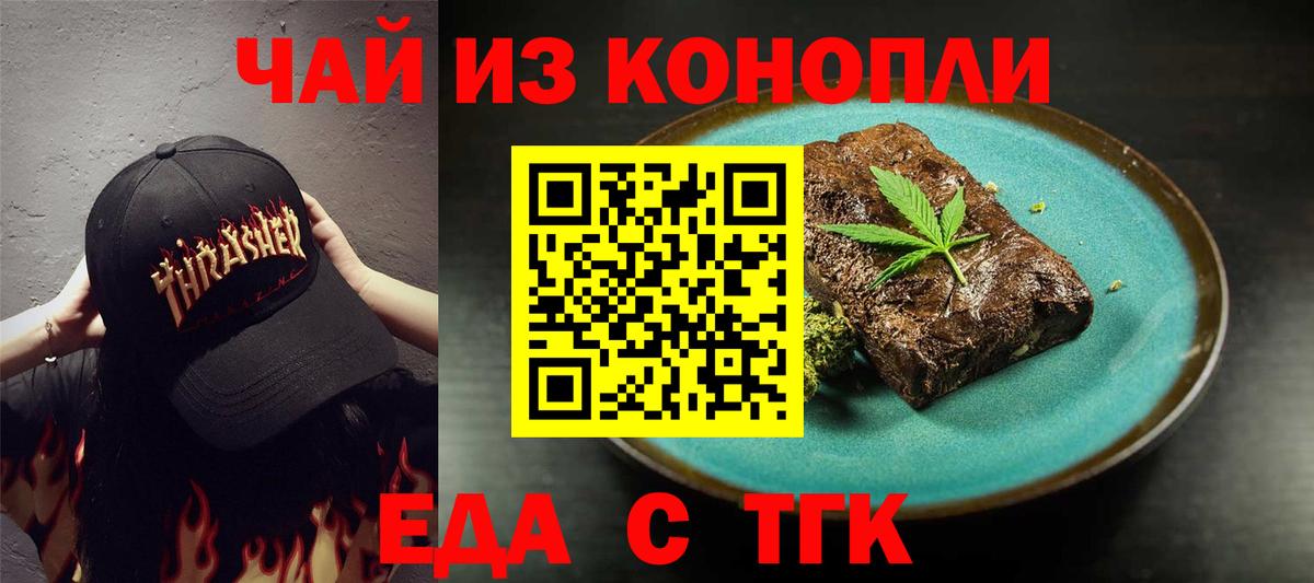 Canna-Cookies марихуана Заволжье