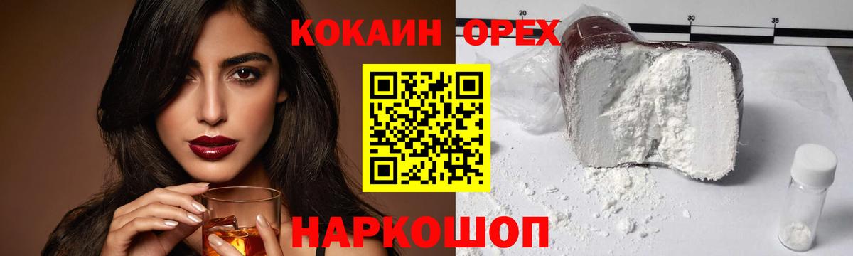 КОКАИН  Вход с VPN  Заволжье  КОКАИН VHQ  COCAIN VHQ 