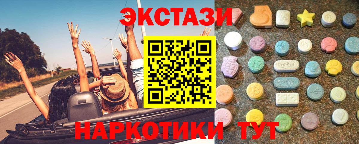 Экстази 300 mg  Ecstasy Philipp Plein  ЭКСТАЗИ  Заволжье  Вход с VPN 