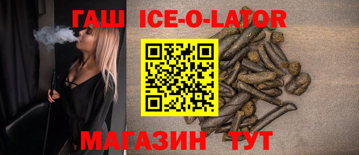 Гашиш VHQ  Вход с VPN  Заволжье 