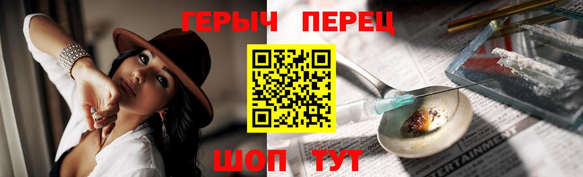 Заволжье  ГЕРОИН гречка  ГЕРОИН  Вход с VPN 