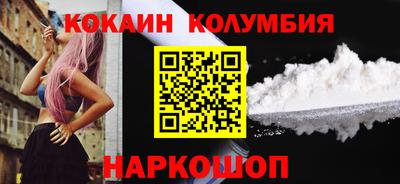кокаин Мариинск