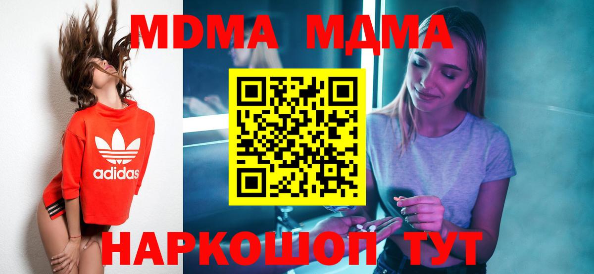 Заволжье  МДМА кристаллы  Вход с VPN 