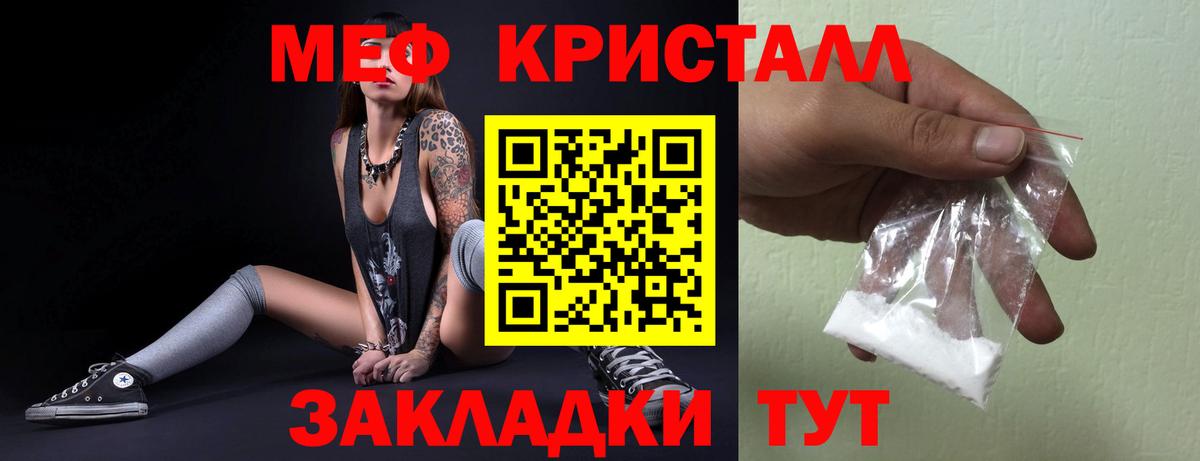 Заволжье  Меф мяу мяу  Меф  Вход с VPN  Меф мяу мяу 