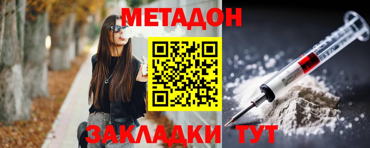 Метадон мёд  Вход с VPN  МЕТАДОН мёд  гидра   Заволжье 