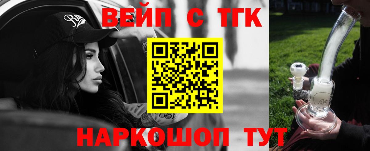 ТГК жижа Заволжье