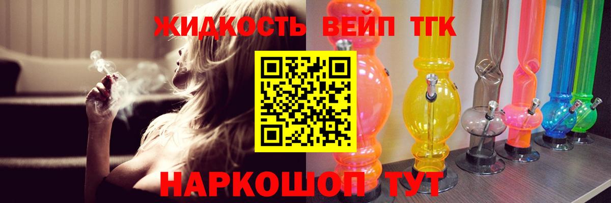 Дистиллят ТГК жижа  Дистиллят ТГК вейп с тгк  Заволжье  Вход с VPN 