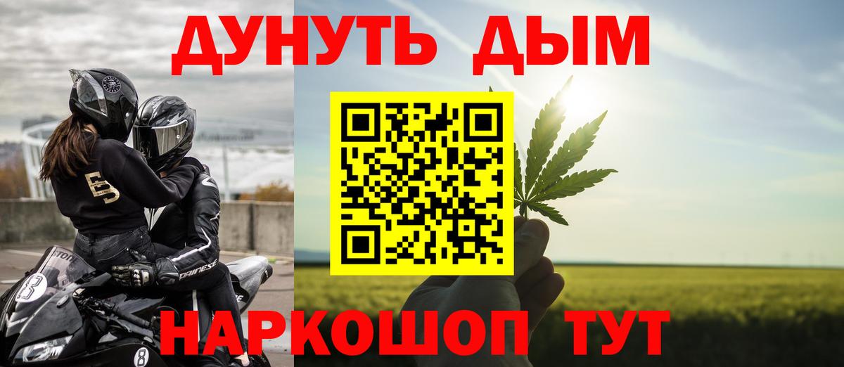 Канабис Bruce Banner Заволжье